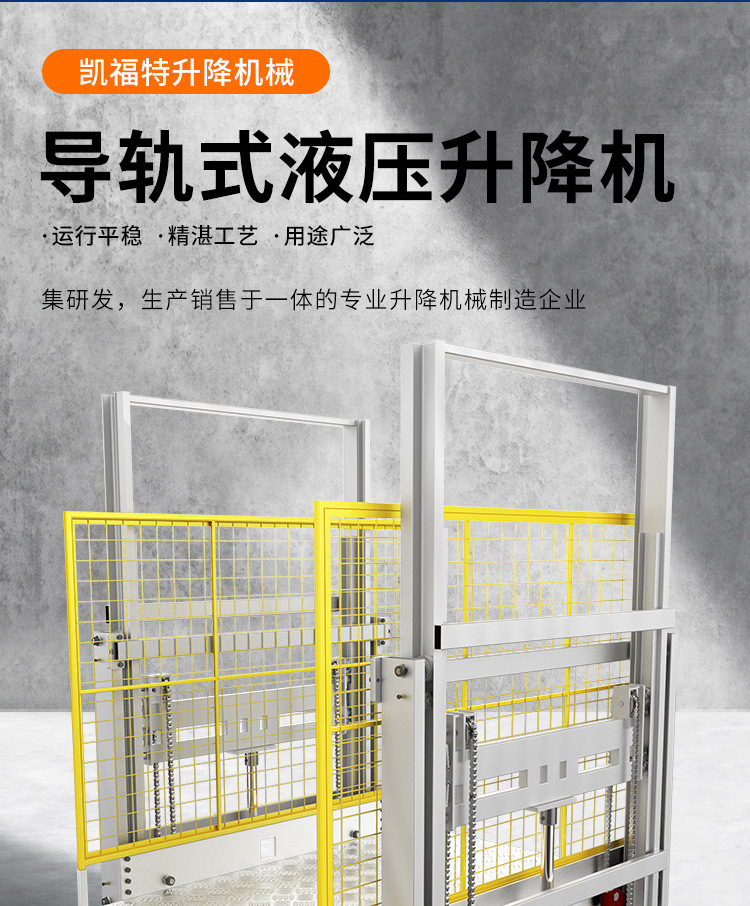 福鼎液压货梯厂家一站式服务内容